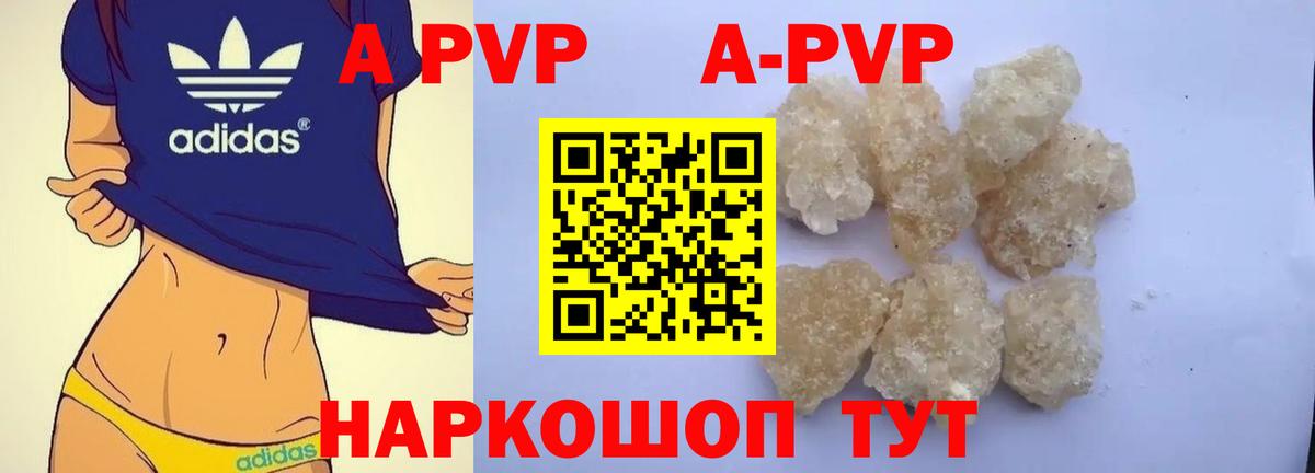 А ПВП VHQ Заволжье