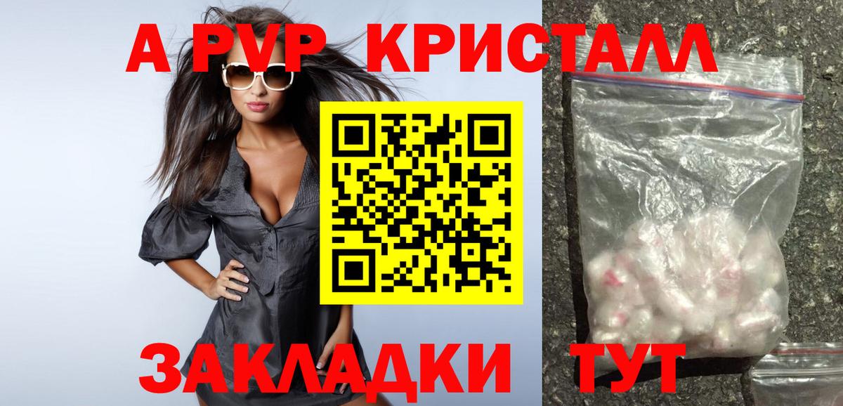 Заволжье  А ПВП VHQ  Вход с VPN  APVP СК  A-PVP СК 