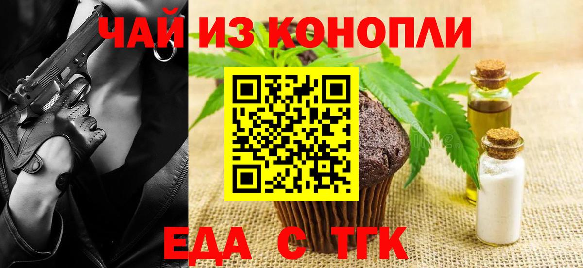 Заволжье  Еда ТГК конопля  Вход с VPN 