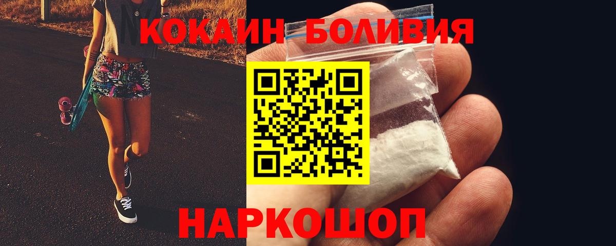 Кокаин VHQ Заволжье