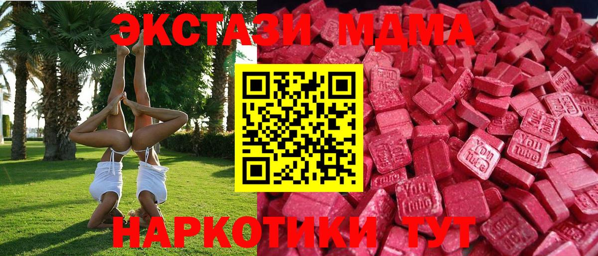 Заволжье  Экстази 300 mg  ЭКСТАЗИ  Вход с VPN 