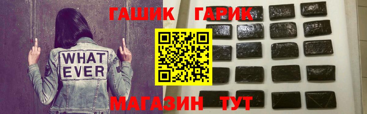ГАШИШ Cannabis  ГАШ убойный  Заволжье  Вход с VPN 