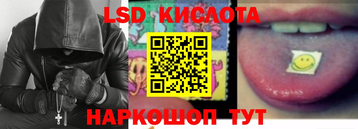ЛСД экстази кислота  Лсд 25 экстази ecstasy  Вход с VPN  Заволжье 
