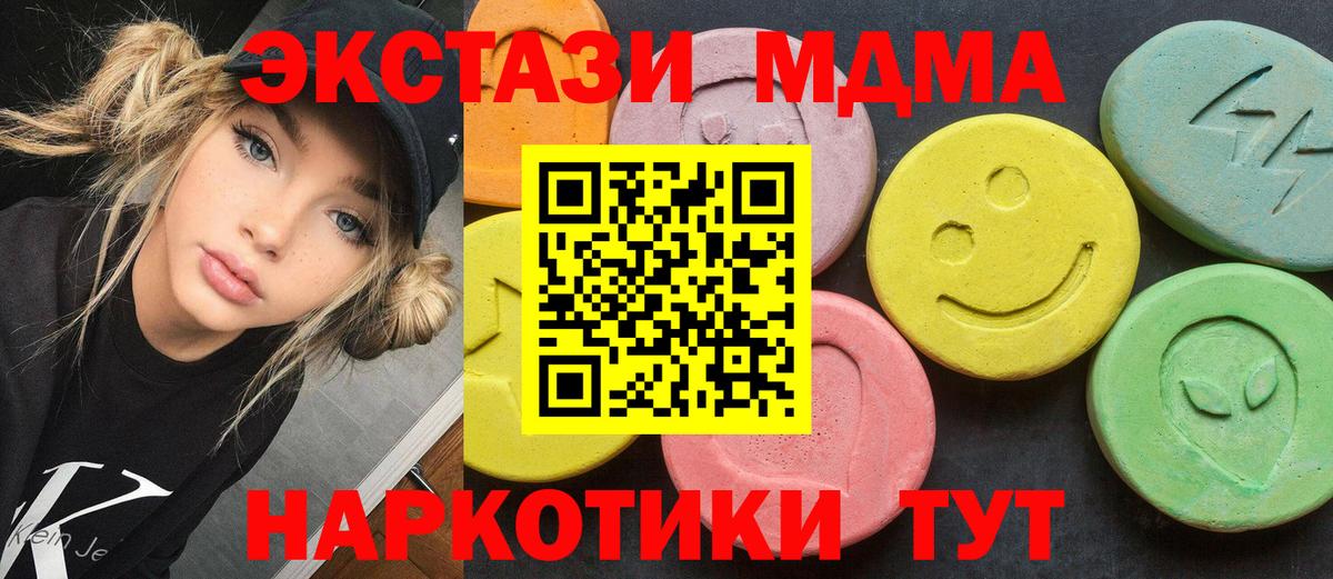 МДМА crystal Заволжье