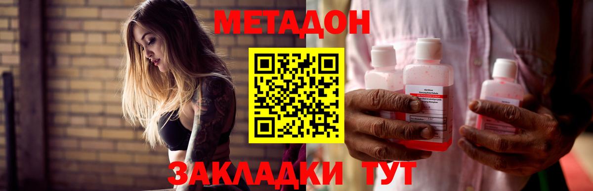 МЕГА   МЕТАДОН кристалл  Вход с VPN  Заволжье 