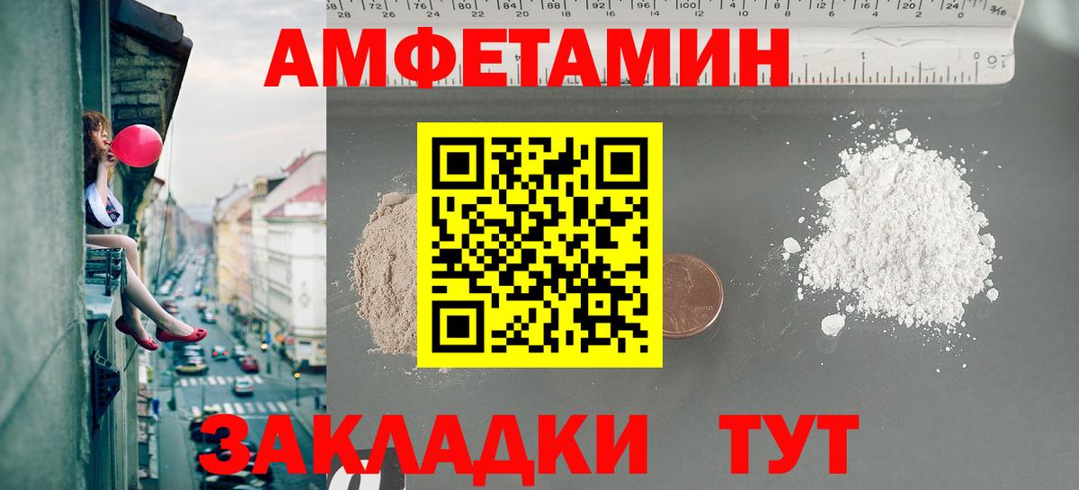 Заволжье  МЕТАМФЕТАМИН винт  Вход с VPN 