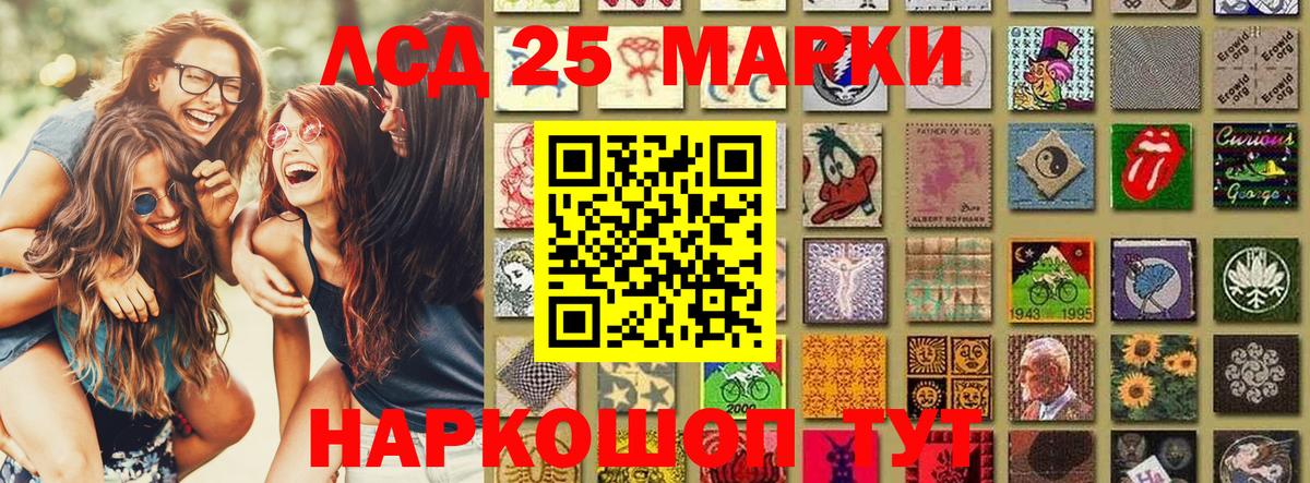 Наркотические марки 1,8мг Заволжье