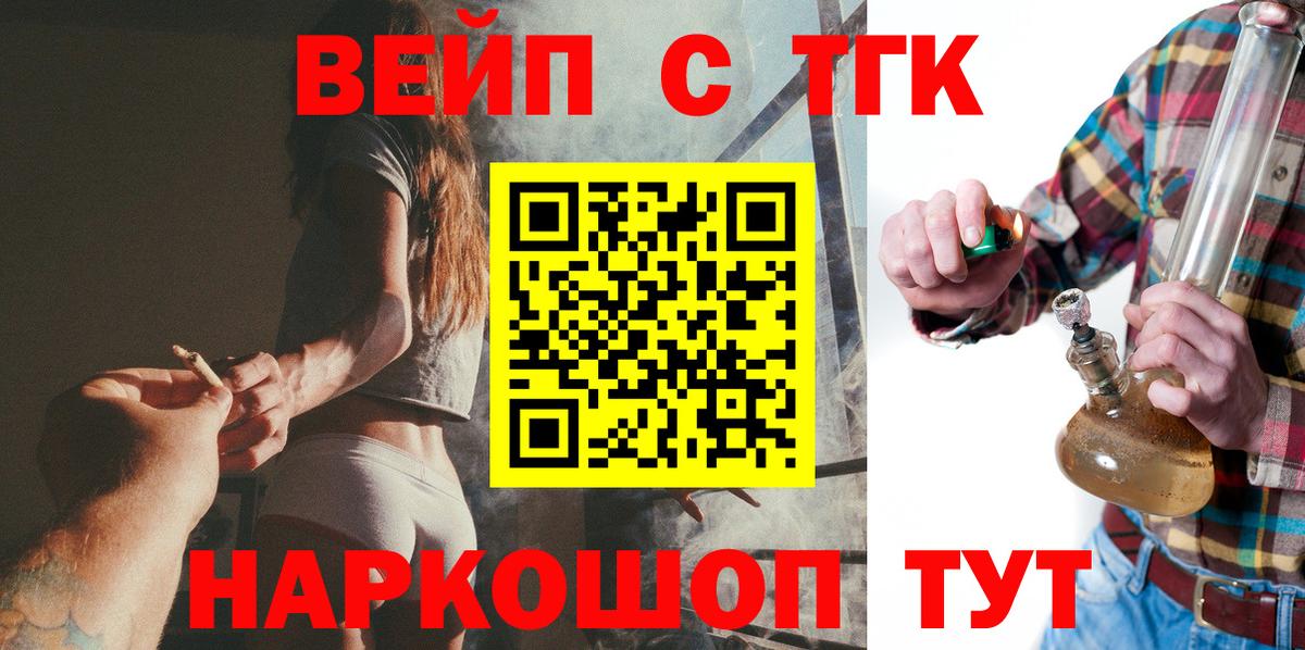 Заволжье  Дистиллят ТГК вейп с тгк  ТГК вейп с тгк  Вход с VPN 