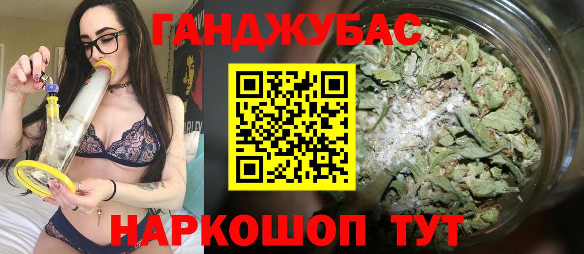 Заволжье  МАРИХУАНА AK-47  Канабис план  Вход с VPN 